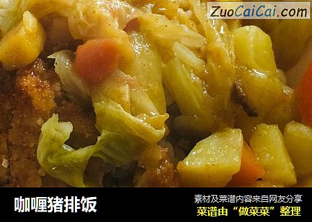咖喱猪排饭