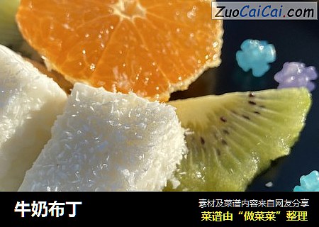 牛奶布丁