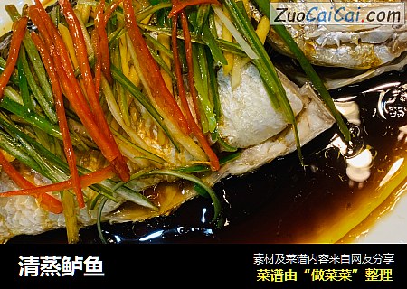 清蒸鲈鱼