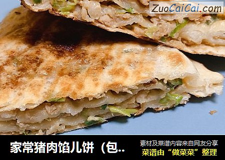 家常猪肉馅儿饼（包法测评）