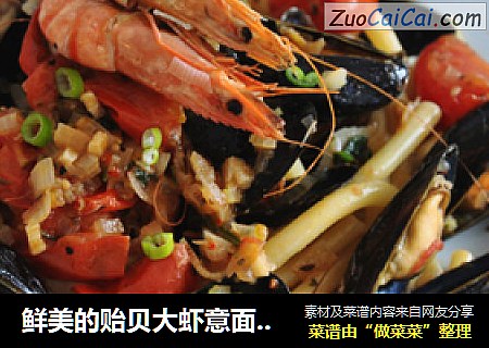 鲜美的贻贝大虾意面（Maccaroni） - 附啤酒贻贝