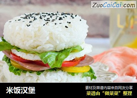 米饭汉堡