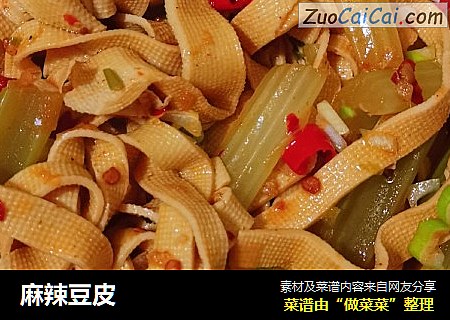 麻辣豆皮