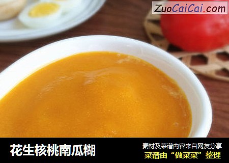 花生核桃南瓜糊