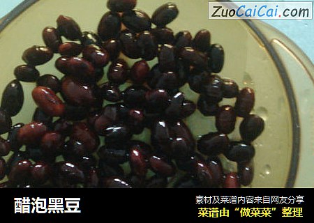 醋泡黑豆