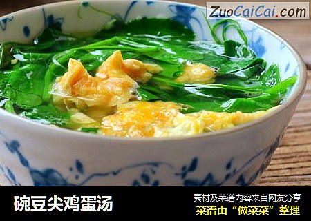 碗豆尖鸡蛋汤