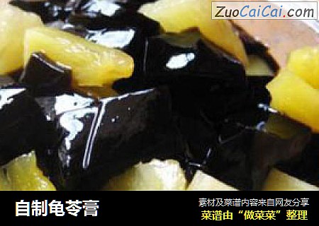 自制龟苓膏