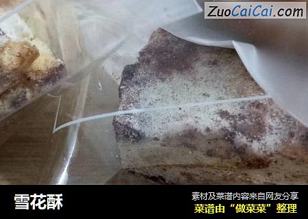雪花酥