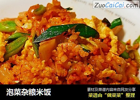 泡菜杂粮米饭