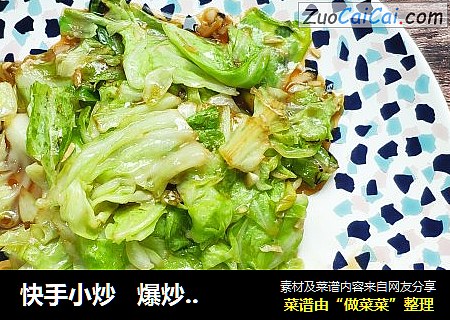 快手小炒爆炒大头菜