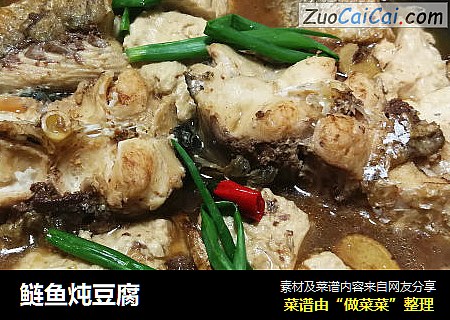 鲢鱼炖豆腐