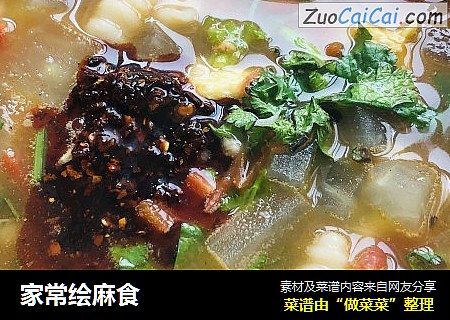 家常绘麻食