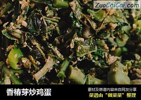 香椿芽炒鸡蛋