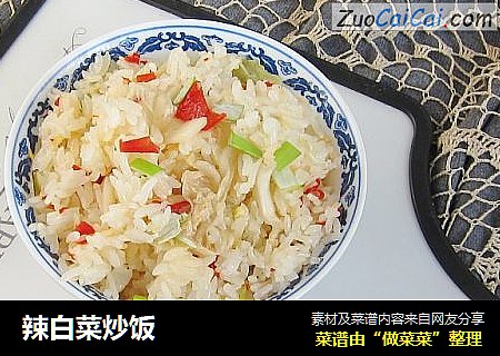 辣白菜炒饭