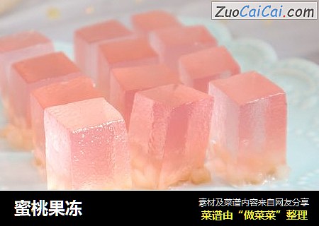 蜜桃果冻