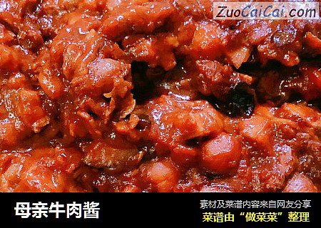 母亲牛肉酱