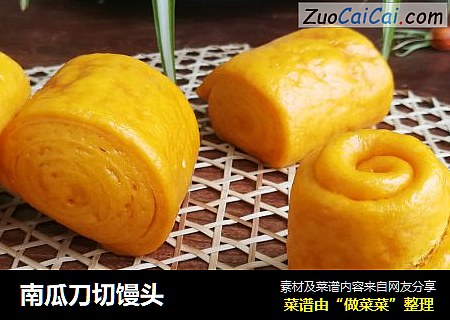 南瓜刀切馒头