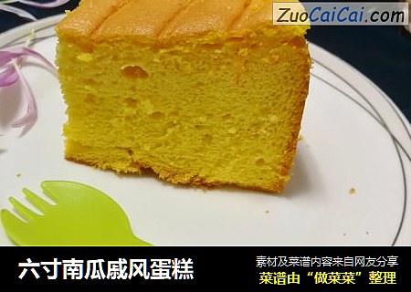 六寸南瓜戚风蛋糕