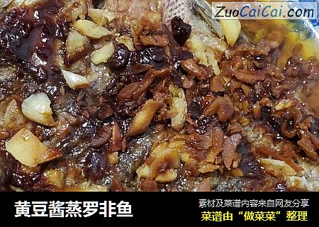 黄豆酱蒸罗非鱼