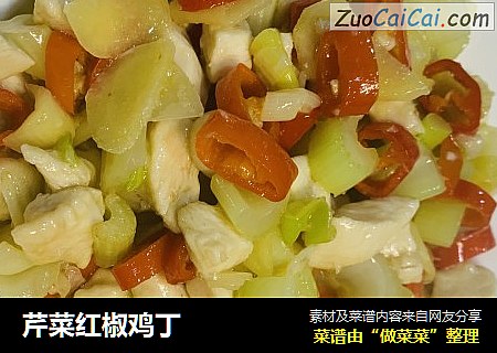 芹菜红椒鸡丁