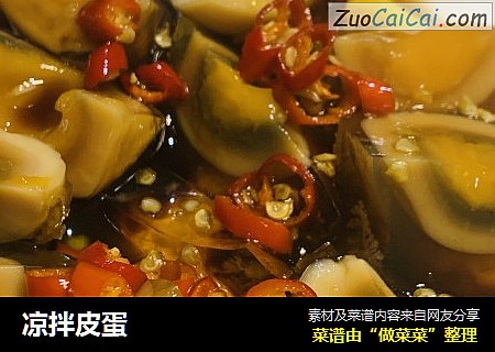 凉拌皮蛋