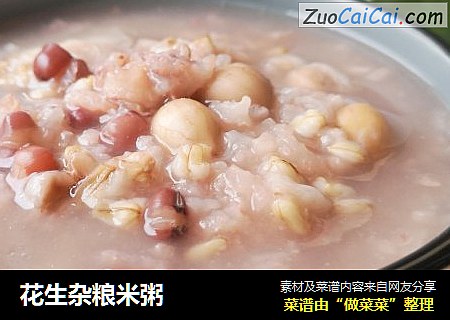 花生杂粮米粥