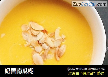 奶香南瓜糊