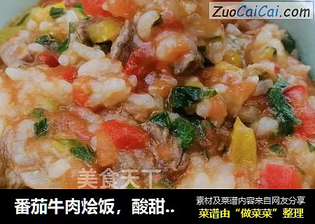 番茄牛肉烩饭，酸甜软糯有营养的进口宝贝生鲜「小鹿优鲜」