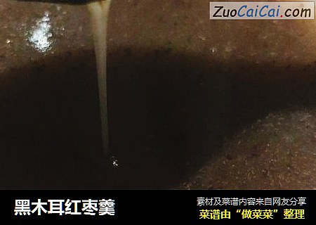 黑木耳红枣羹
