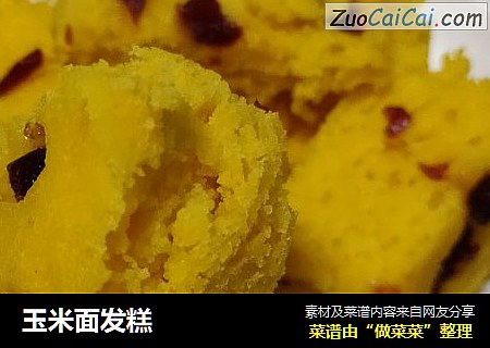 玉米面发糕