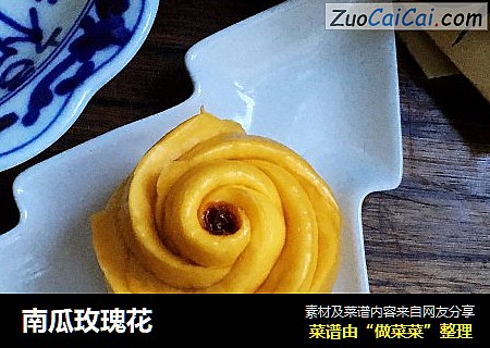 南瓜玫瑰花