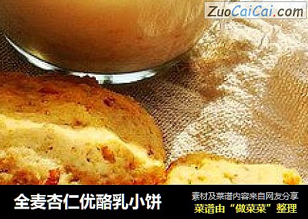 全麦杏仁优酪乳小饼