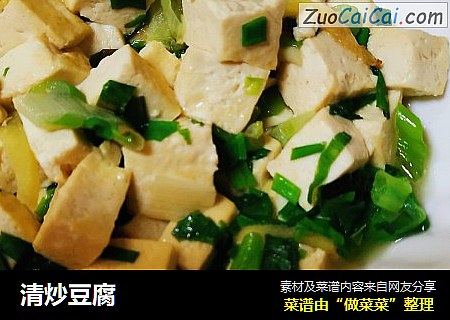 清炒豆腐