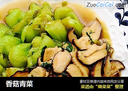 香菇青菜