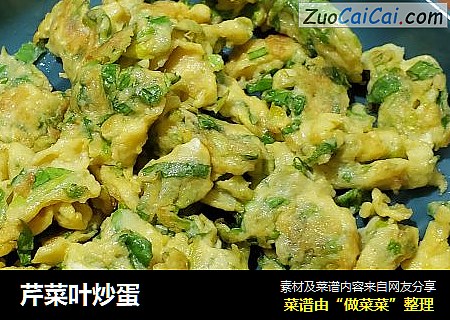 芹菜叶炒蛋