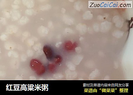 红豆高粱米粥