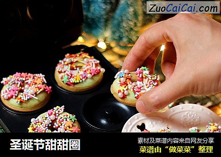 圣诞节甜甜圈