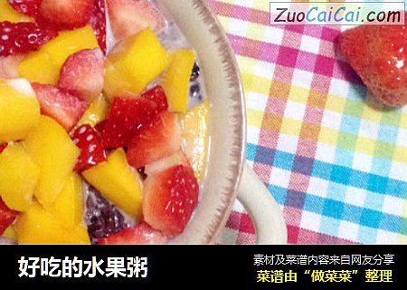 好吃的水果粥