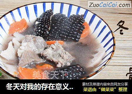 冬天对我的存在意义，就是煲汤变得更好喝了！冬补黑玉米骨汤