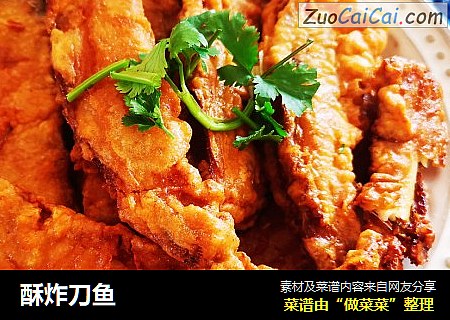 酥炸刀鱼
