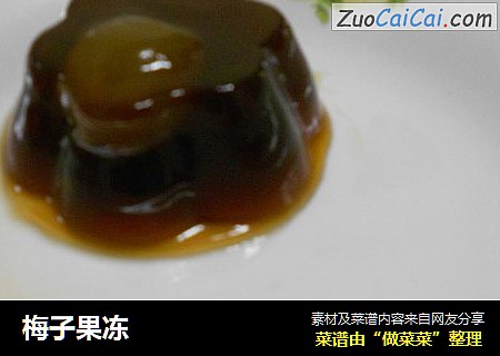 梅子果冻