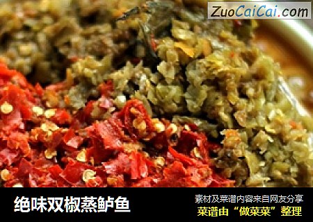 绝味双椒蒸鲈鱼