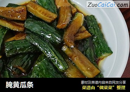 腌黄瓜条