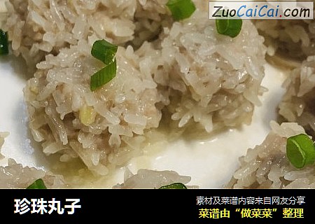 珍珠丸子