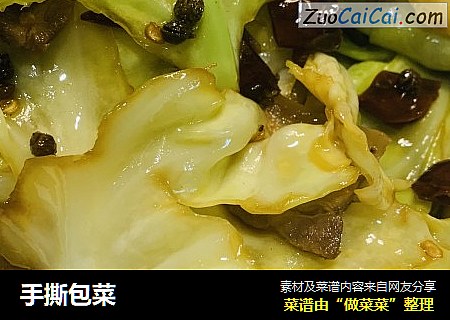 手撕包菜