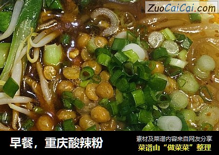 早餐