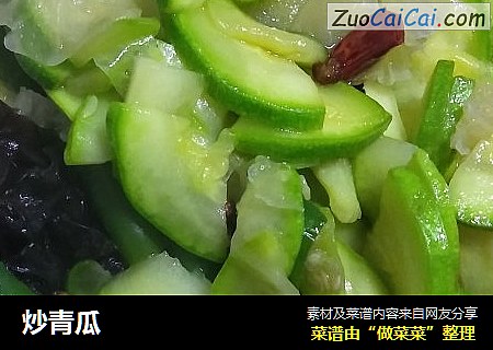 炒青瓜