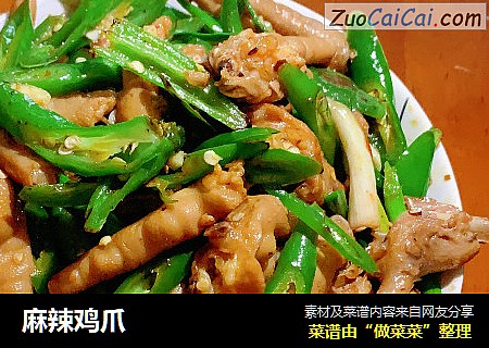 麻辣鸡爪