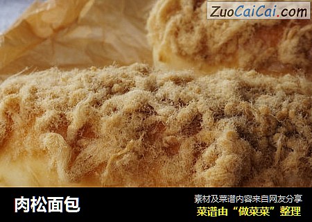 肉松面包