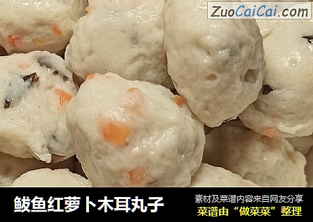 鲅鱼红萝卜木耳丸子